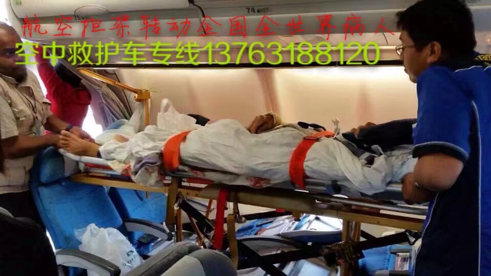 金堂县跨国医疗包机、航空担架